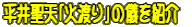 䐹VuΓnv̋VЉ